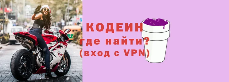 Кодеиновый сироп Lean напиток Lean (лин)  наркота  Улан-Удэ 